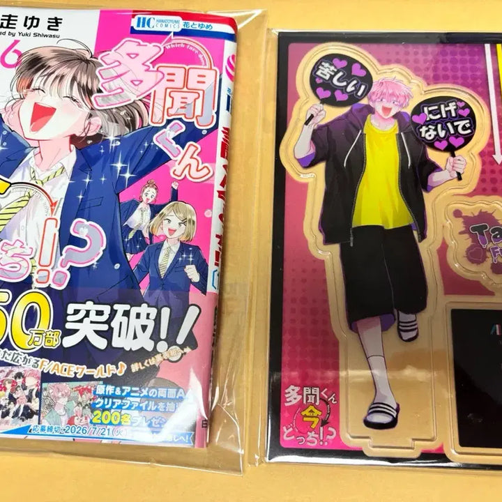 [BUNJANG] Tamon-kun, Which Way Are You Heading? Vol. 16 Bonus Acrylic Stand / [미개봉/현물] 타몬군 지금 어느쪽? 16권 특전 아크릴스탠드 판매