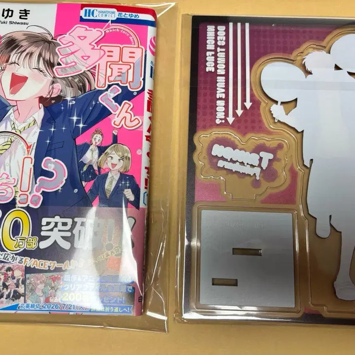 [BUNJANG] Tamon-kun, Which Way Are You Heading? Vol. 16 Bonus Acrylic Stand / [미개봉/현물] 타몬군 지금 어느쪽? 16권 특전 아크릴스탠드 판매