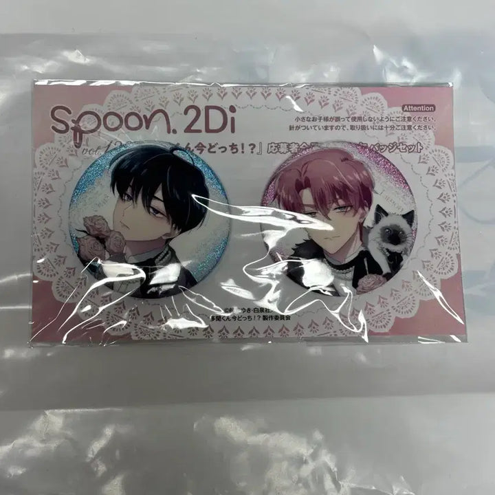 [BUNJANG] Spoon.2Di Tamon OuRi Can Badge Set (Sealed) / (미개봉/현물) 타몬군 지금 어느쪽 spoon 캔뱃지 판매