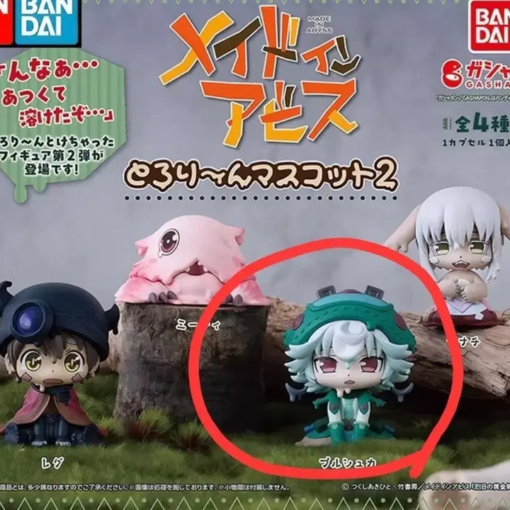 [BUNJANG] Made in Abyss Figure Series 2: Prushka / 메이드 인 어비스 피규어 2탄 프루슈카