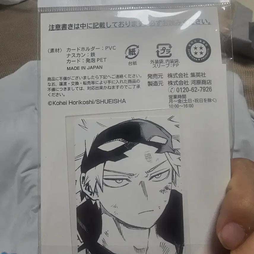 [BUNJANG] My Hero Academia Katsuki Bakugo Birthday Card Holder / 나의 히어로 아카데미아 바쿠고 카츠키 생일 카드홀더