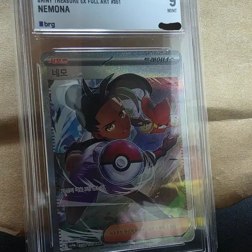 [BUNJANG] Pokemon Card Nemo SAR BRG9 / 포켓몬 카드 네모SAR BRG9