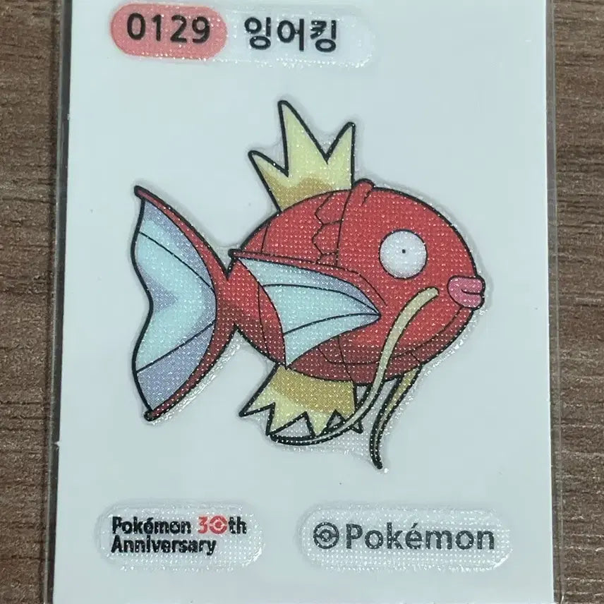[BUNJANG] Pokemon Stickers Magikarp / 포켓몬 띠부씰 잉어킹