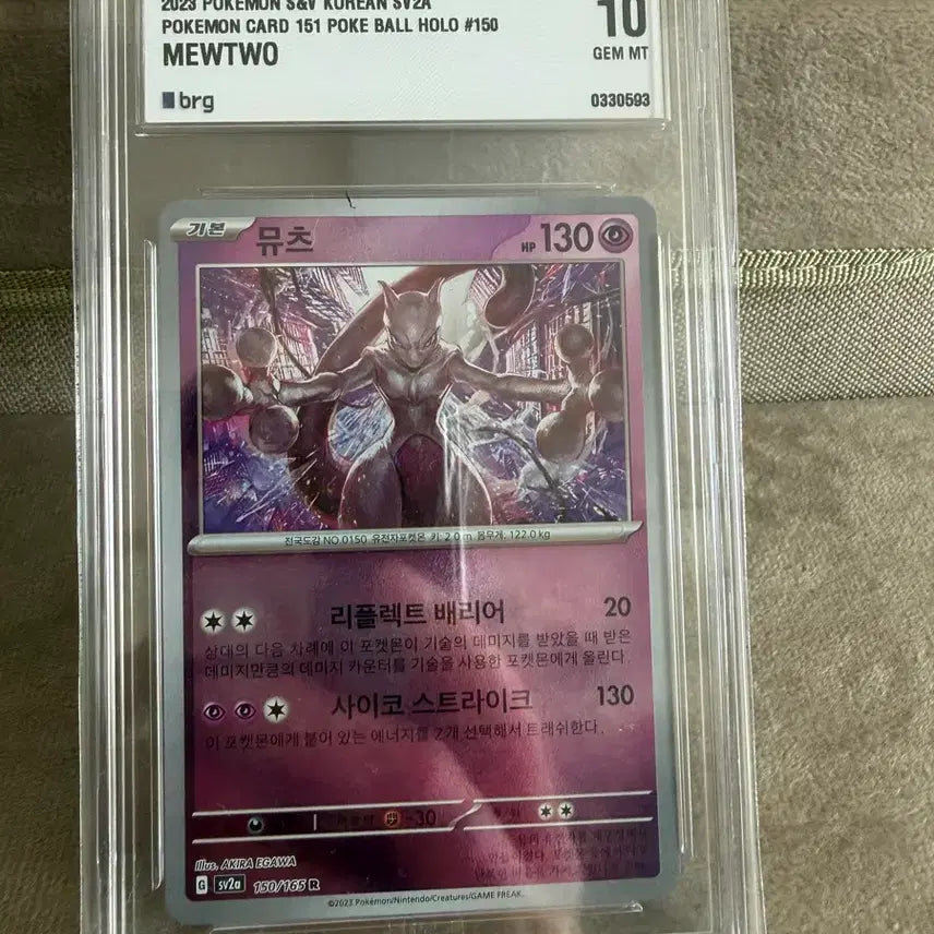 [BUNJANG] Pokemon 151 Mew Holo Graded Gem Mint 10 BRG / 151 뮤츠 몬스터볼 BRG 10등급