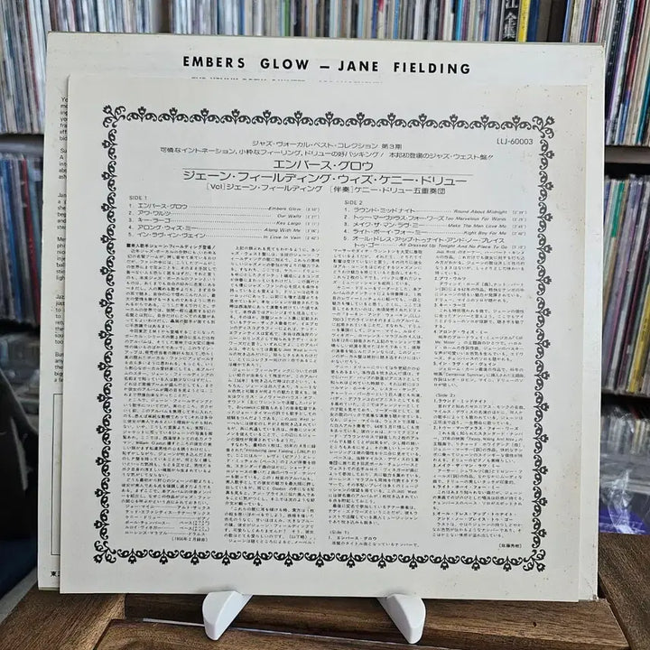 [BUNJANG] Jane Fielding "Embers Glow" LP (Cool Jazz, Vocal Jazz) / (쿨 재즈, 재즈 퀸텟, 보컬 제인 필딩) Jane Fielding LP