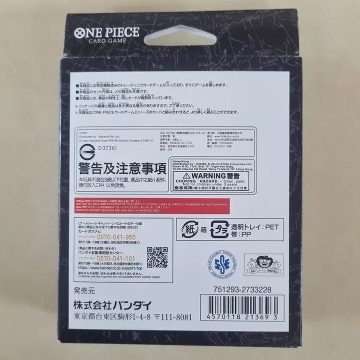 [BUNJANG] One Piece Card Japanese Edition Starter Deck ST-14 3D2Y / 원피스카드 일본판 스타트덱 ST-14 3D2Y 미개봉 새제품