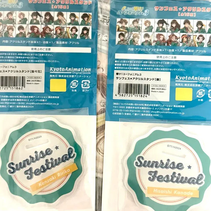 [BUNJANG] Sound! Euphonium Ririka Kenzaki &amp; Kanade Hisaishi 3rd Season Sunfes Acrylic Bundle Set / 울려라유포니엄 켄자키 리리카 히사이시 카나데 3기 선페스 아크릴 일괄