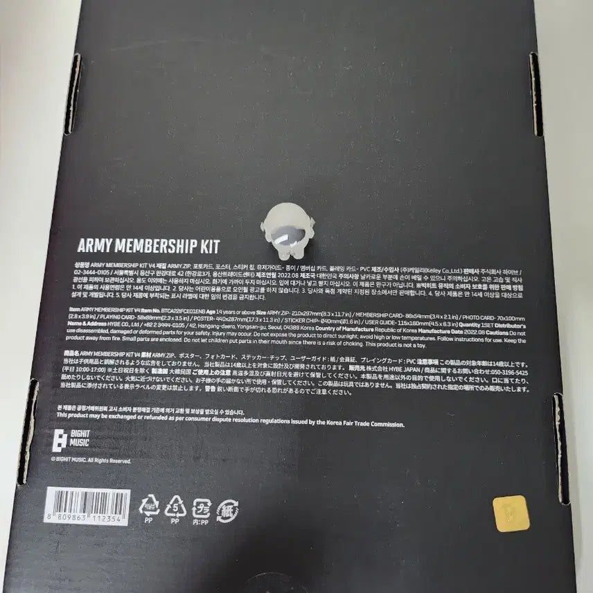 [BUNJANG] BTS ARMY Membership Kit VER4 (Photocard Excluded) / BTS 아미 멤버십 키트 VER4(포카X)