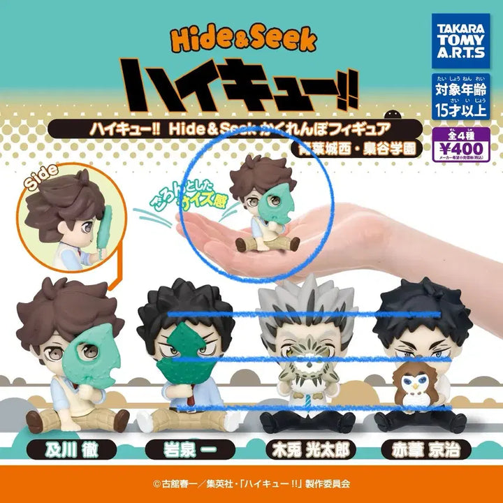 [BUNJANG] Haikyuu!! Kakurenbo Oikawa Trading Figure / 하이큐 가챠 숨바꼭질 카쿠렌보 오이카와