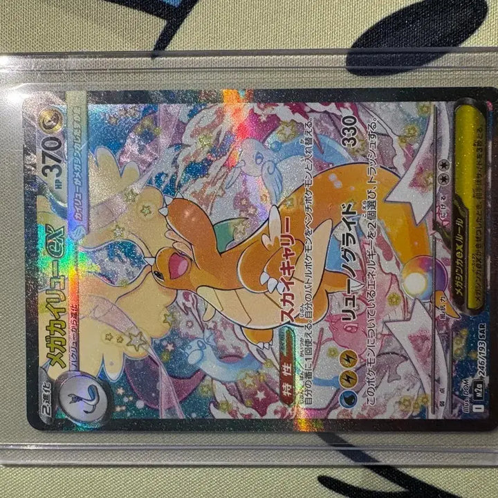 [BUNJANG] Pokemon Card Mega Dragonite EX SAR - Near Mint Condition / [일본판]포켓몬카드 메가망나뇽 EX SAR A급