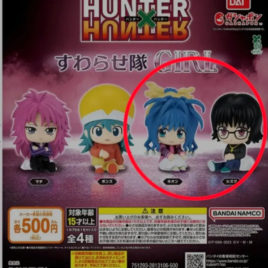 [BUNJANG] Hunter x Hunter Suwarasetai Girls Neon Shizuku Bundle Set / 미개봉)헌터헌터 스와라세타이 걸즈 네온 시즈크 일괄