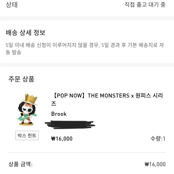 [BUNJANG] POP MART Labubu One Piece Brook Figure (New) / 팝마트 라부부 원피스 브룩 피규어 새상품