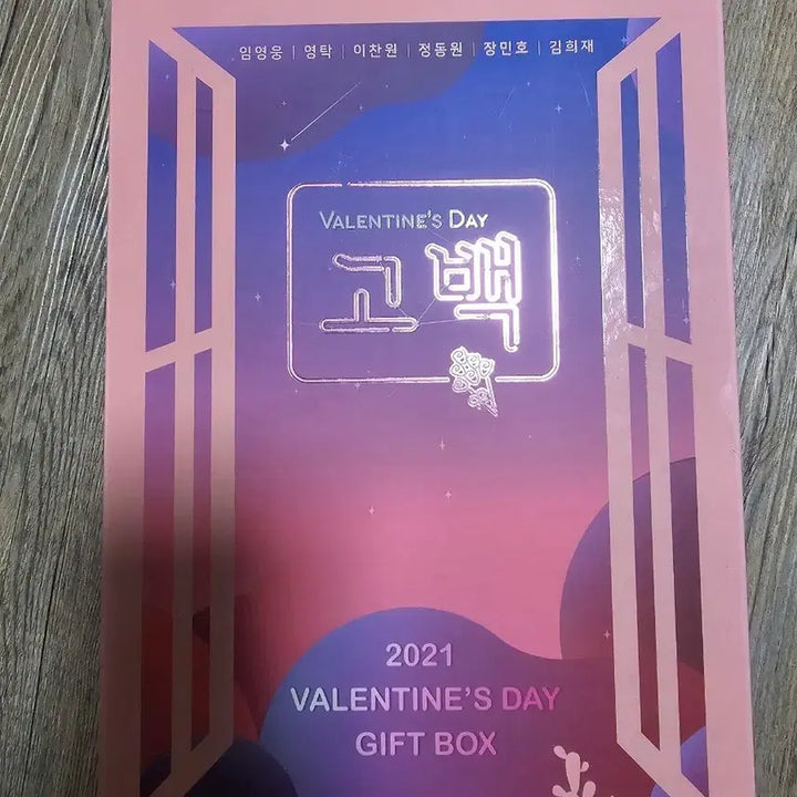[BUNJANG] Mr. Trot Valentine&