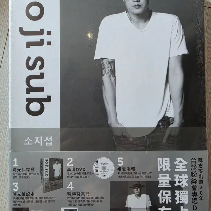 [BUNJANG] So Ji Sub 20th Anniversary Limited Edition DVD Photobook / 소지섭 20주년 기념 DVD 북 한정판