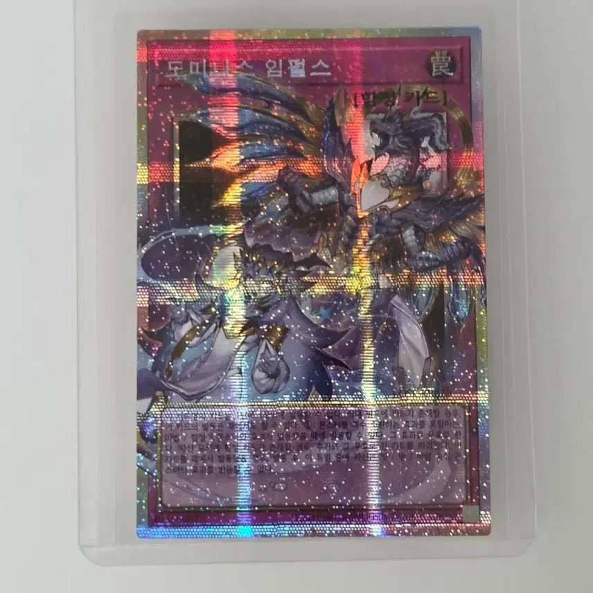 [BUNJANG] Dominus Impetus Prismatic Secret Rare / 도미나스 임펄스 오버프레임