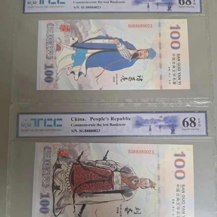 [BUNJANG] China Three Kingdoms 100 Yuan Commemorative Banknote Set (4 notes) / 중국 삼국지 100위안 기념지폐 4장 세트 68등급