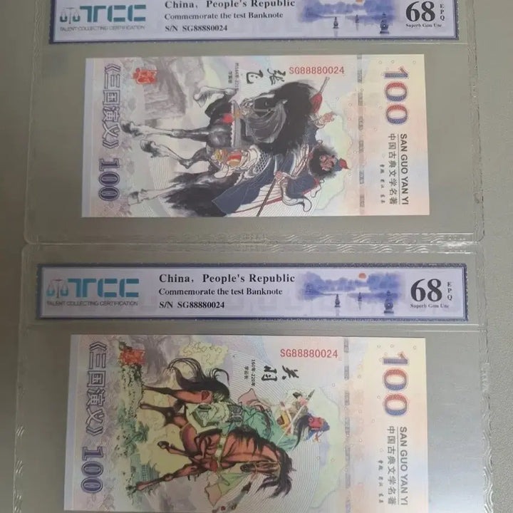 [BUNJANG] China Three Kingdoms 100 Yuan Commemorative Banknote Set (4 notes) / 중국 삼국지 100위안 기념지폐 4장 세트 68등급