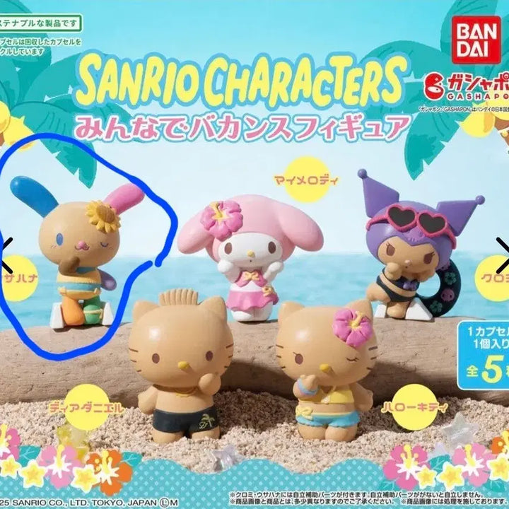 [BUNJANG] Sanrio Tanning Gacha (Usahana) - Sealed / 산리오 태닝 가챠(우사하나)