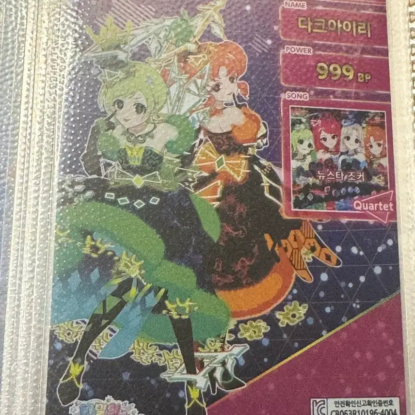 [BUNJANG] IFREE Starry Neon Green Airi Ringing Signed Photocard / 아이프리 6탄 다크 콰르텟스타 스타리 네온 그린 아이리 링링 싸인 사인