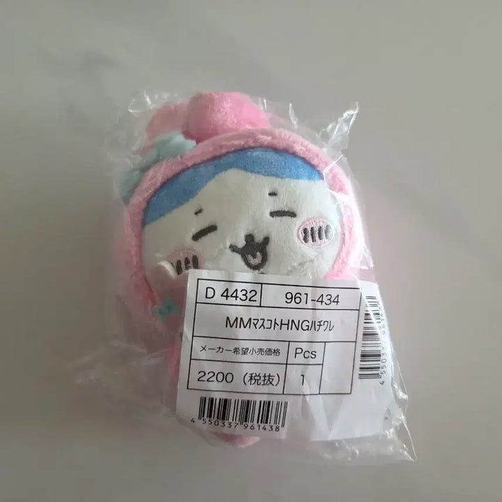 [BUNJANG] Sanrio My Melody x Hachware Collaboration Plush / 산리오 마이멜로디 하치와레