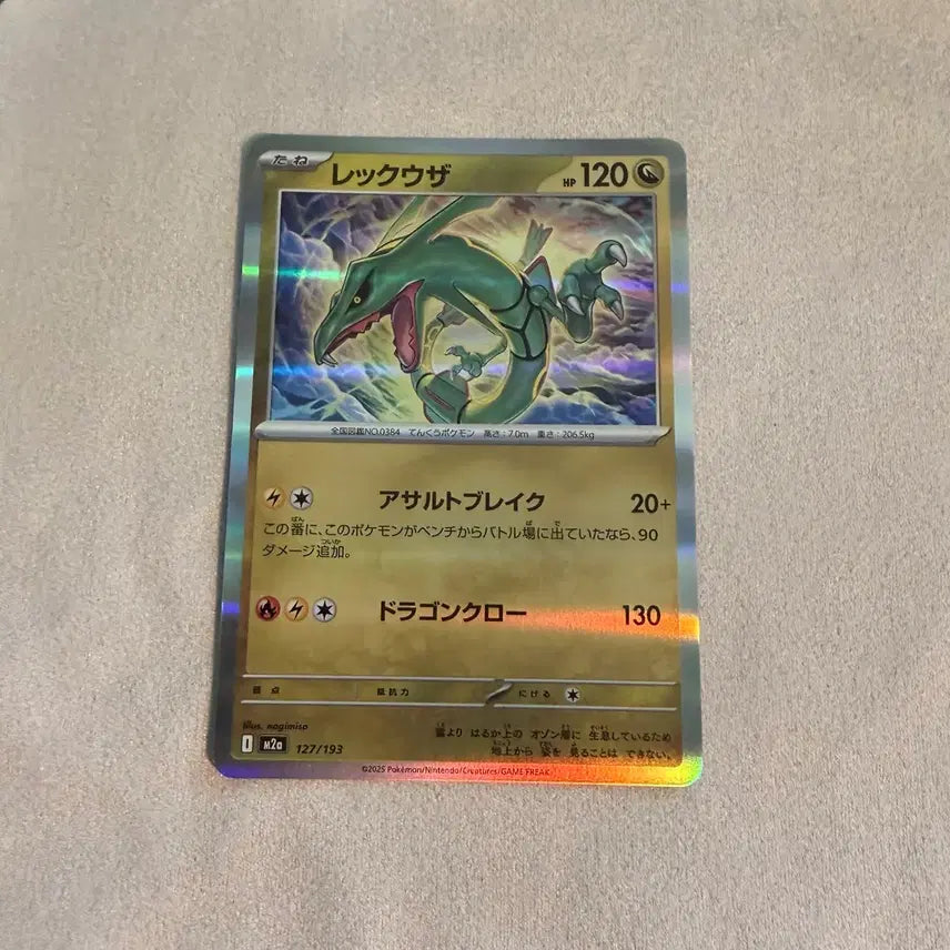 [BUNJANG] Pokemon Card Rayquaza Japanese / 포켓몬 카드 레쿠쟈 일판