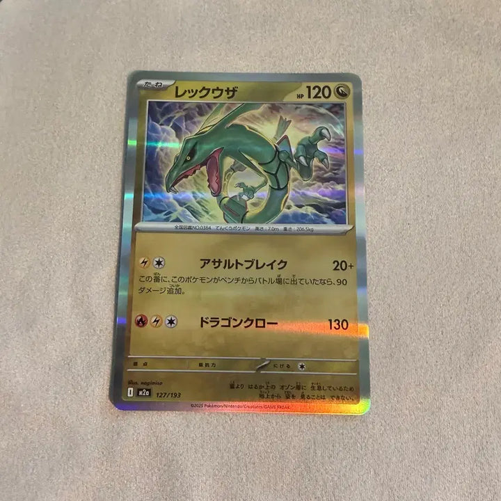 [BUNJANG] Pokemon Card Rayquaza Japanese / 포켓몬 카드 레쿠쟈 일판