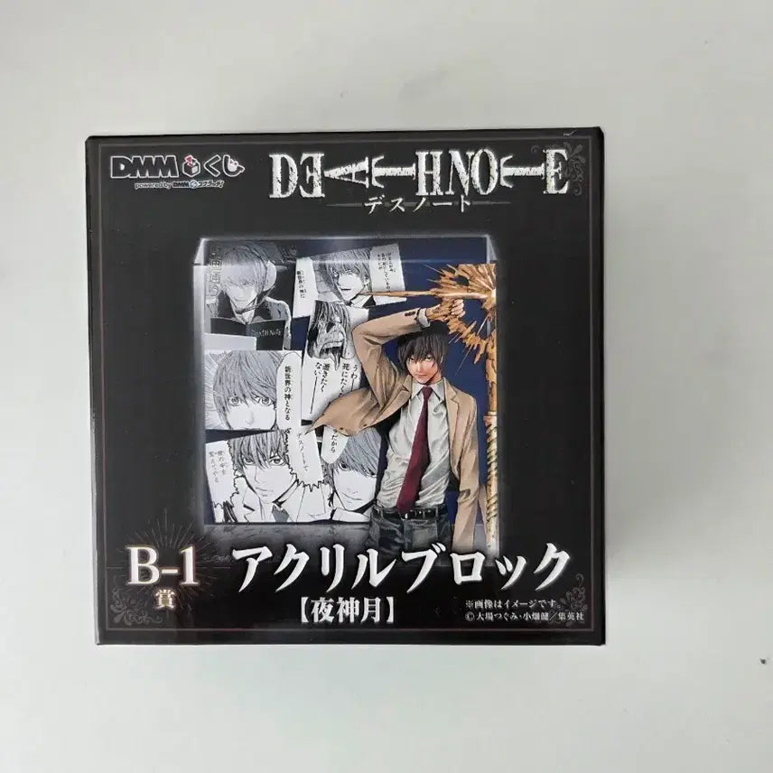 [BUNJANG] Death Note Misakuji B-1 Acrylic Block (Sealed) / 미개봉)데스노트 미사쿠지 B-1블럭
