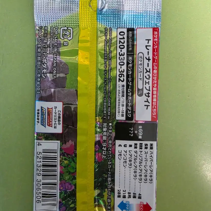 [BUNJANG] Pokemon Card Eevee Heroes Booster Box Sealed Japanese / 포켓몬카드 이브이히어로즈 미개봉 일판