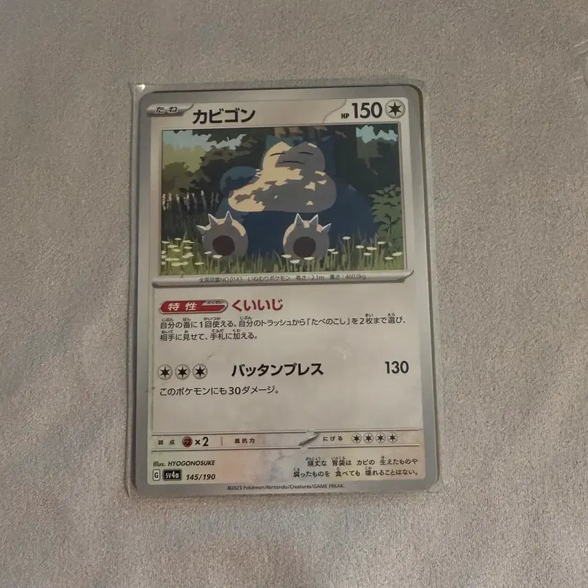 [BUNJANG] Snorlax Card PSA 9-10 / 잠만보 카드