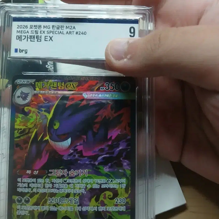 [BUNJANG] Pokemon Card Giratina Special Edition Mega Gengar Special Edition BRG9 Grade Bundle Set / 포켓몬 카드 기라티나 특일 메가팬텀 특일 brg9등급(일괄)