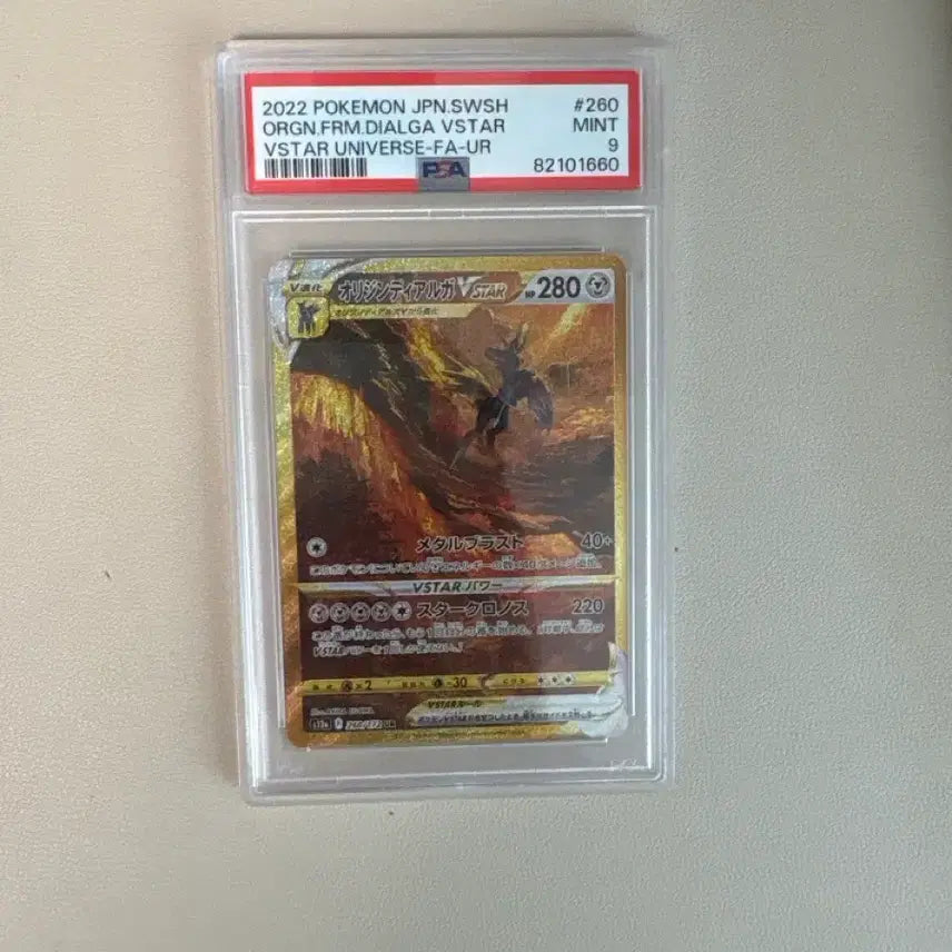 [BUNJANG] Origin Dialga VSTAR UR (Japanese Edition) PSA 9 / 오리진 디아루가 vstar UR 일판 PSA 9