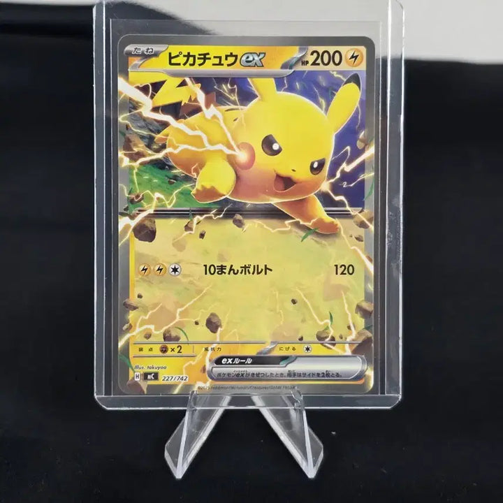 [BUNJANG] Pokemon Pikachu EX Japanese Card / 포켓몬 카드 피카츄 EX 일판 카드