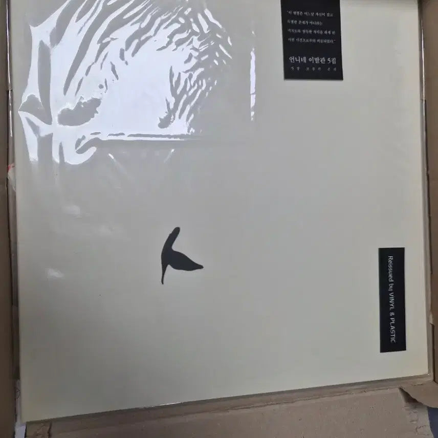 [BUNJANG] Eunni Nail Salon 5th Album LP / 언니네이발관 5집 LP