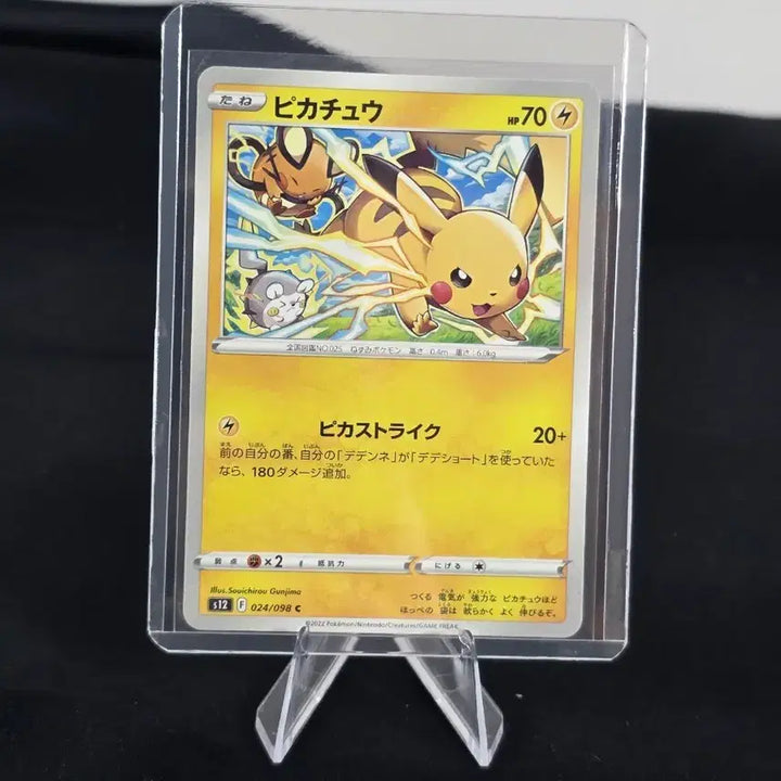 [BUNJANG] Pokemon Pikachu EX Japanese Card / 포켓몬 카드 피카츄 EX 일판 카드