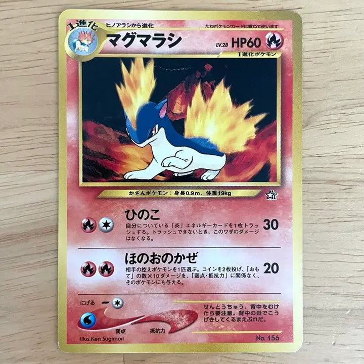 [SOLD OUT] 일핀 포켓몬카드 구뒷면 초판 브케인