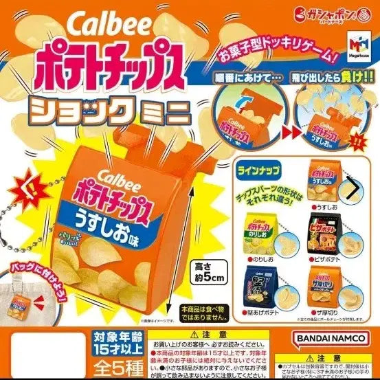 [BUNJANG] Calbee Gachapon Potato Chips Mini Charm Capsule Toy / 일본 가루비 가챠 포테토칩 샤캬사카 미니어처 참 캡슐토이