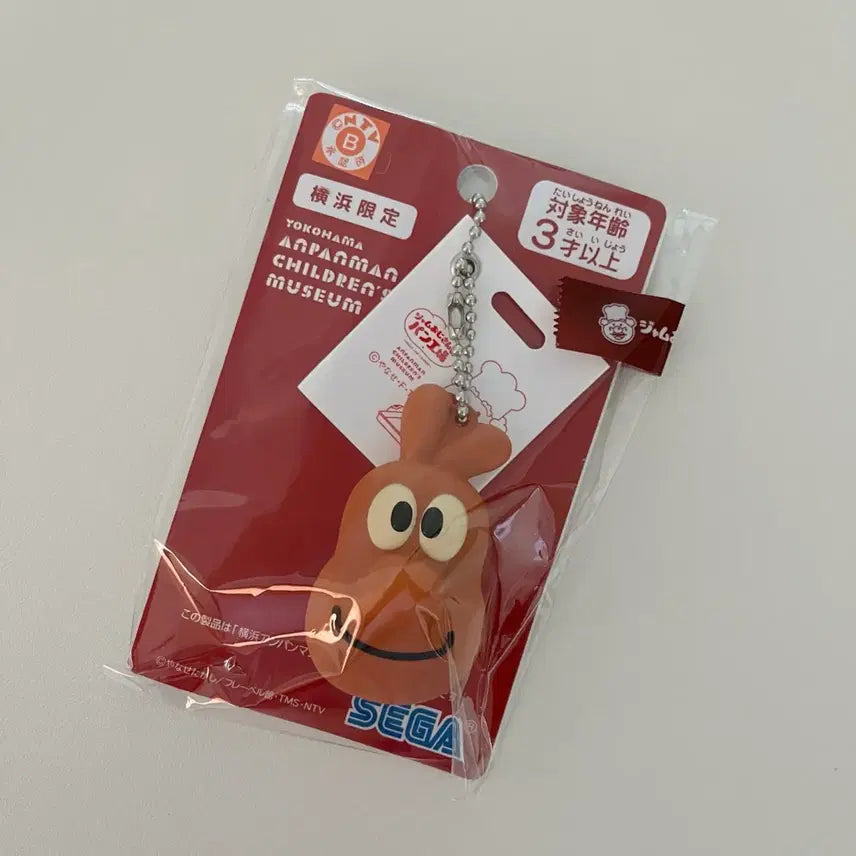 [BUNJANG] Anpanman Cheese Museum Bread Charm Keychain / 호빵맨 치즈 뮤지엄 빵 키링 새상품