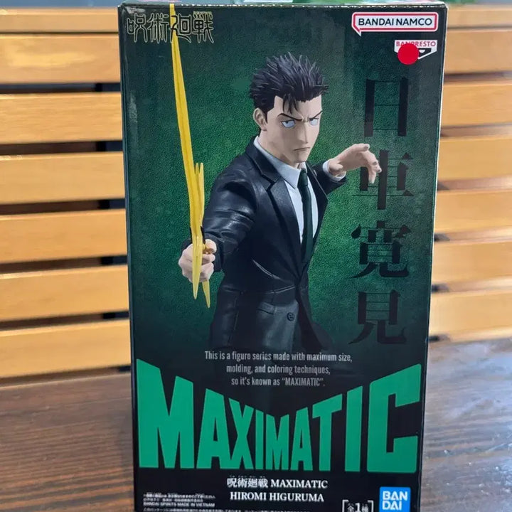 [BUNJANG] Bandai Namco Maximatic Hiromi Higuruma Figure (Sealed) / 반다이남코 맥시마틱 히로미 히구루마 피규어 미개봉