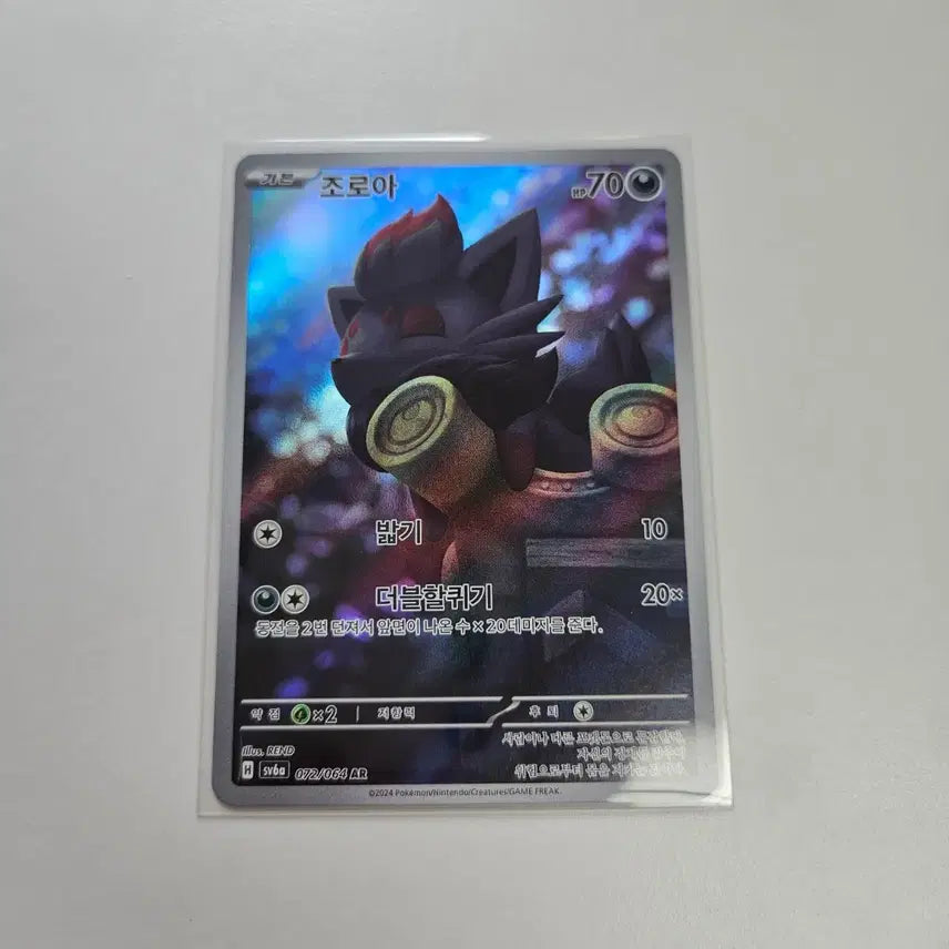 [BUNJANG] Pokemon Card Zoroark AR / 포켓몬카드 조로아 AR