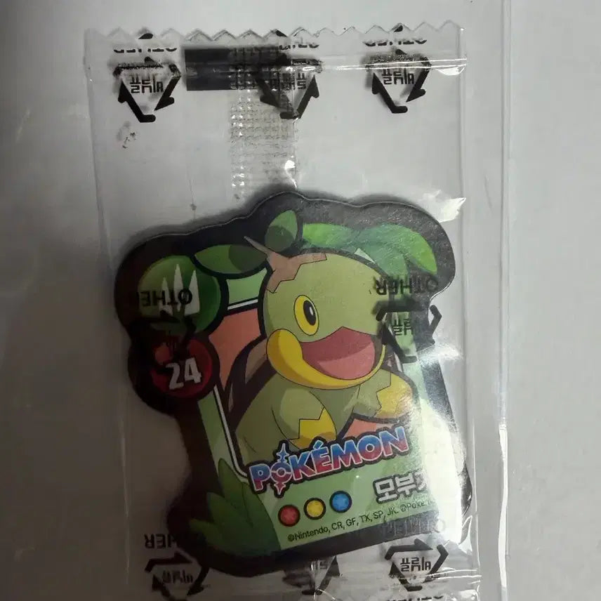 [BUNJANG] Pokemon Magnets - Turtwig / 포켓몬스터 쿠키 포켓몬 마그넷 모부기