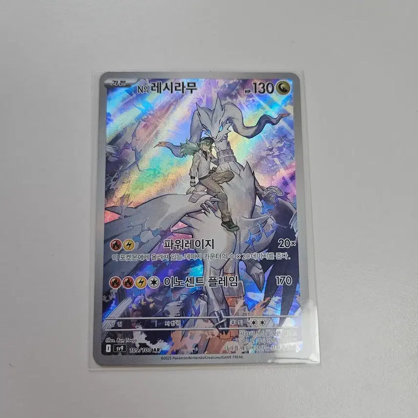 [BUNJANG] Pokemon Card N&