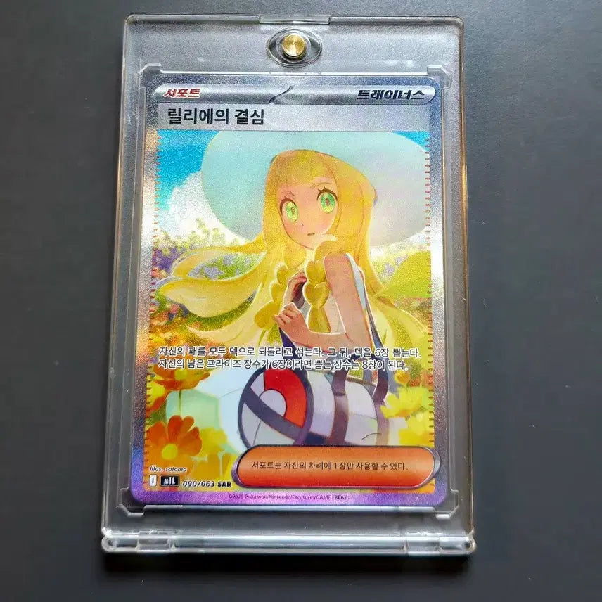 [BUNJANG] Pokemon Card Lillie&