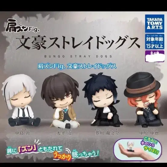 [BUNJANG] Bungo Stray Dogs Akutagawa Shoulder Con Figure / 문스독 어깨쿵 아쿠타가와