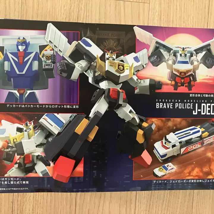 [BUNJANG] Bandai SMP Brave Police J-Decker Model Kit / 반다이 smp 용자경찰 제이데커