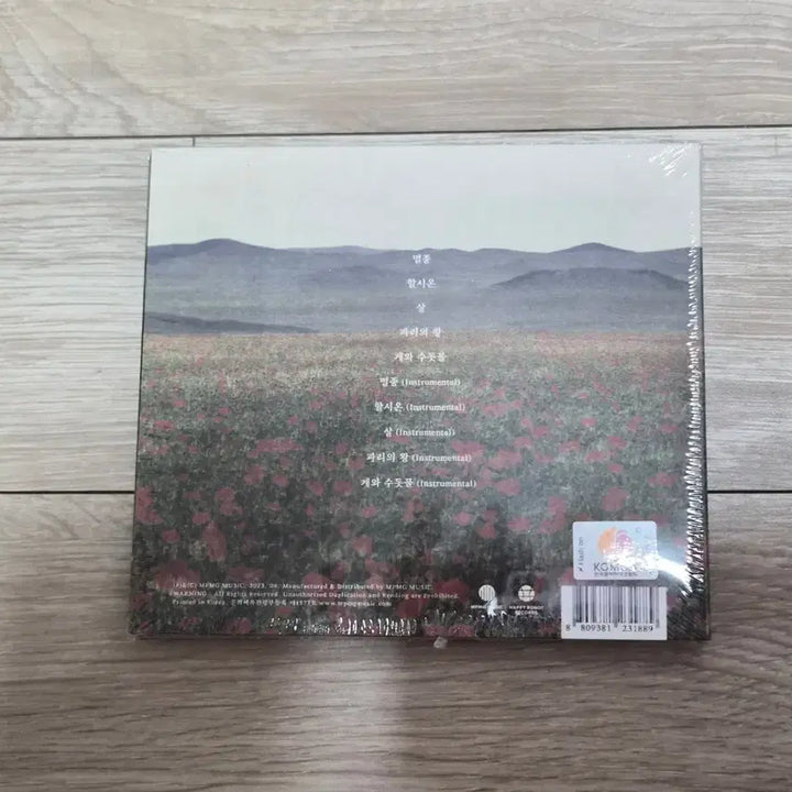 [BUNJANG] Thornapple Animal Limited Edition EP (Sealed, No Slogan) / 쏜애플 - 동물 (미개봉 한정반, 슬로건 없음)