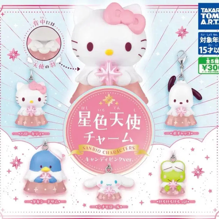 [BUNJANG] Sanrio Hoshiirotenshi Candy Pink Gacha Figure / 산리오 호시이로텐시 별빛천사 캔디핑크 가챠