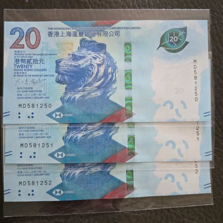 [BUNJANG] Hong Kong 20 Dollar Uncirculated Polymer Banknotes (3 pcs) / 홍콩 20달러 미사용 폴리머 지폐 3장
