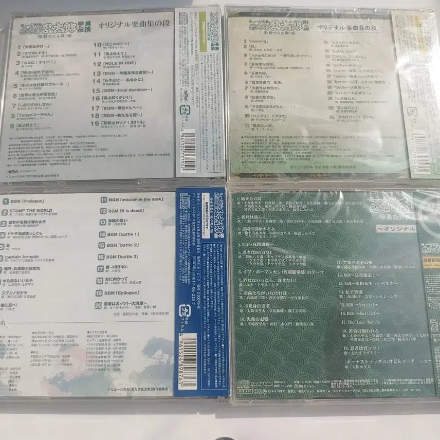 [BUNJANG] Nintama Rantaro Musical CD Set / 닌뮤 닌타마 뮤지컬 란타로 cd 가격인하