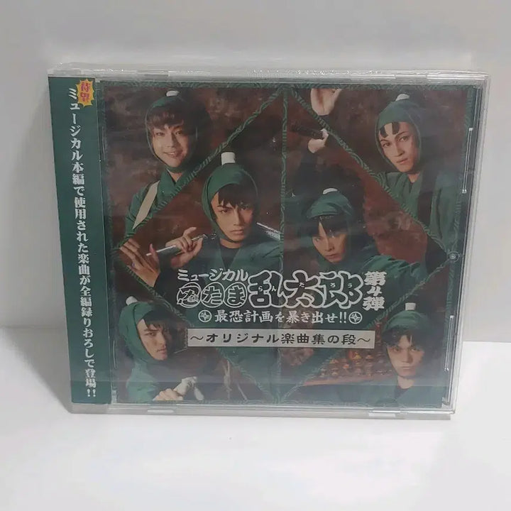 [BUNJANG] Nintama Rantaro Musical CD Set / 닌뮤 닌타마 뮤지컬 란타로 cd 가격인하