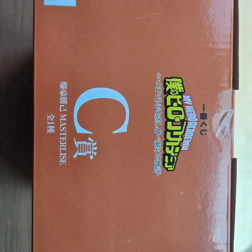 [BUNJANG] My Hero Academia Ichiban Kuji Bakugo C Prize Figure (Sealed) / [미개봉/택포15] 나히아 제일복권 바쿠고 C상